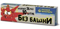 Без башни  — Петарды: #REGION_NAME# | #REGION_TAG_VSTAVKA_TAYT#