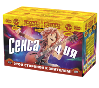Сенсация  — Римская свеча: Москва | piro.ru