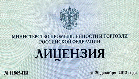ЛИЦЕНЗИЯ № 4784—ПИ-Рс — Москва | piro.ru