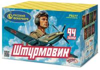 Штурмовик Фейерверк