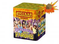 Фейерверк на районе  — Фейерверк: #REGION_NAME# | #REGION_TAG_VSTAVKA_TAYT#