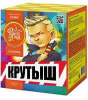 Крутыш Фейерверк