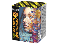 Красиво - и точка Фейерверк