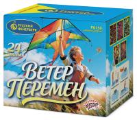 Ветер перемен Фейерверк